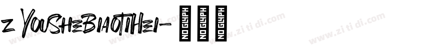z YouSheBiaoTiHei字体转换